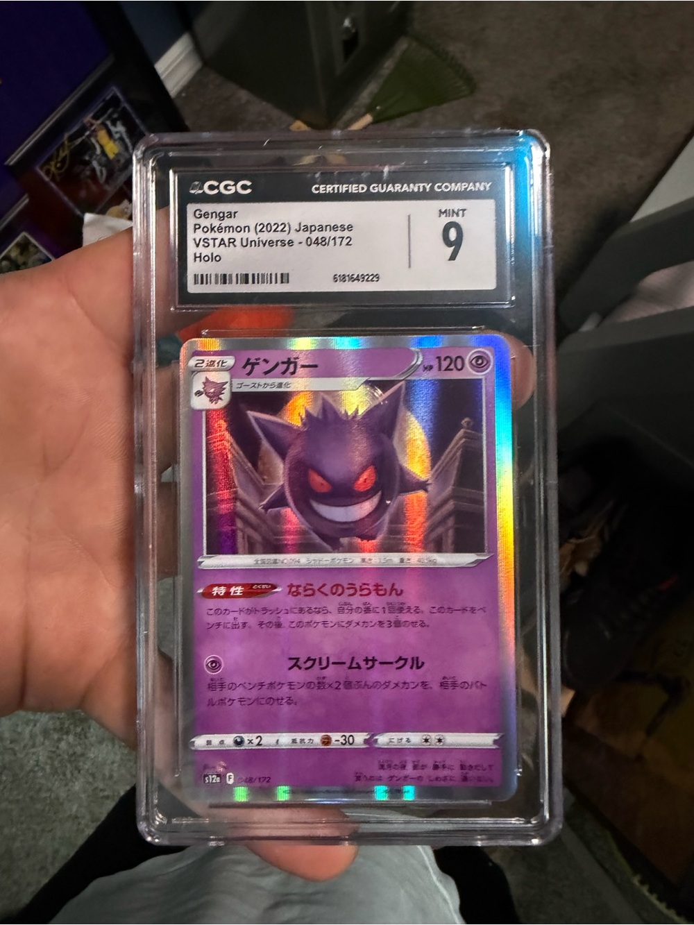 Pokemon Gengar Holo Art Print - Purple, Black, Red